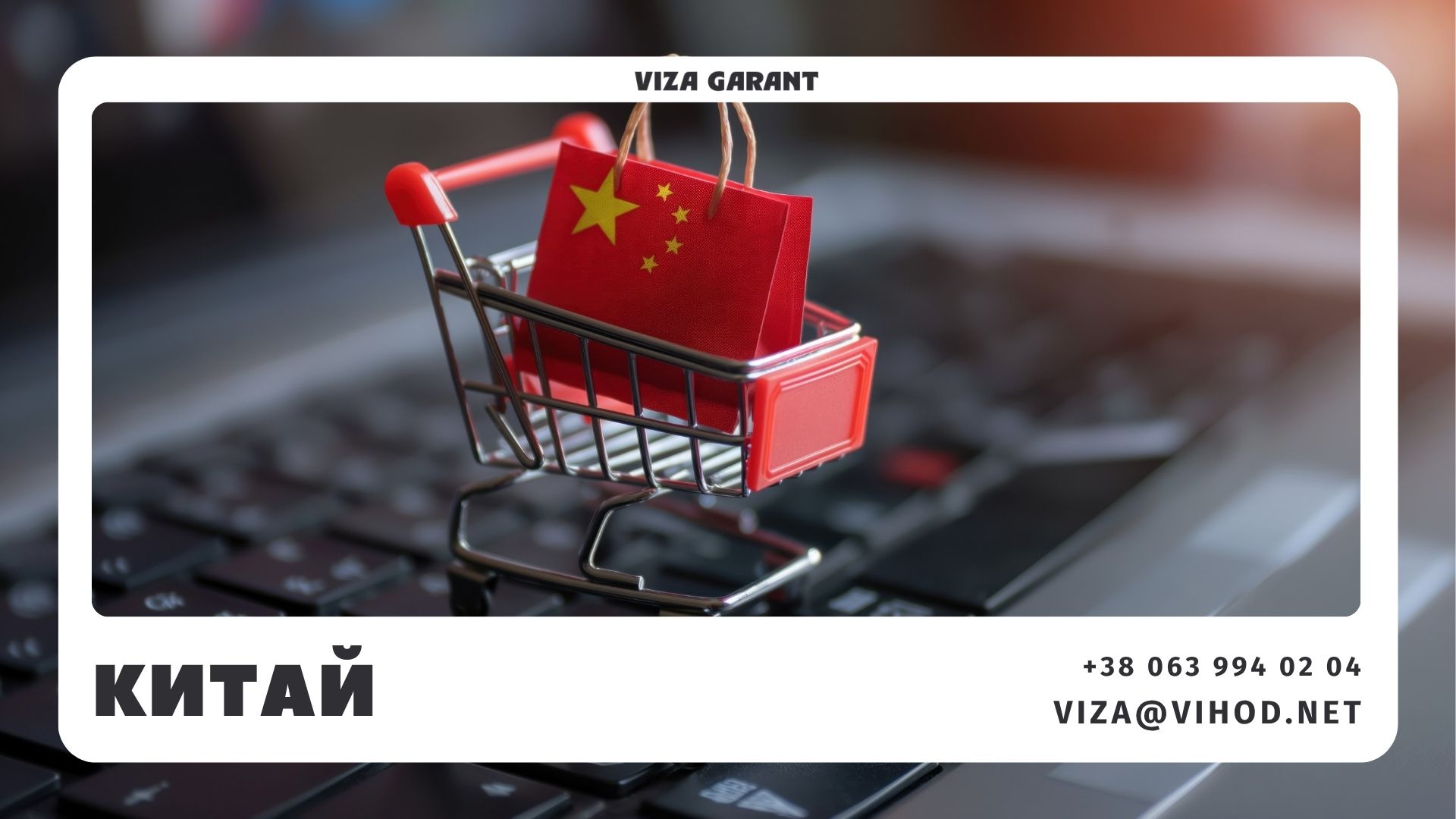 Viza Garant — Temu: як обирати товари без розчарувань, поради для покупців, замовлення з Китаю, віза в Китай +38 063 994 02 04 - Viza-Garant (Віза-Гарант)