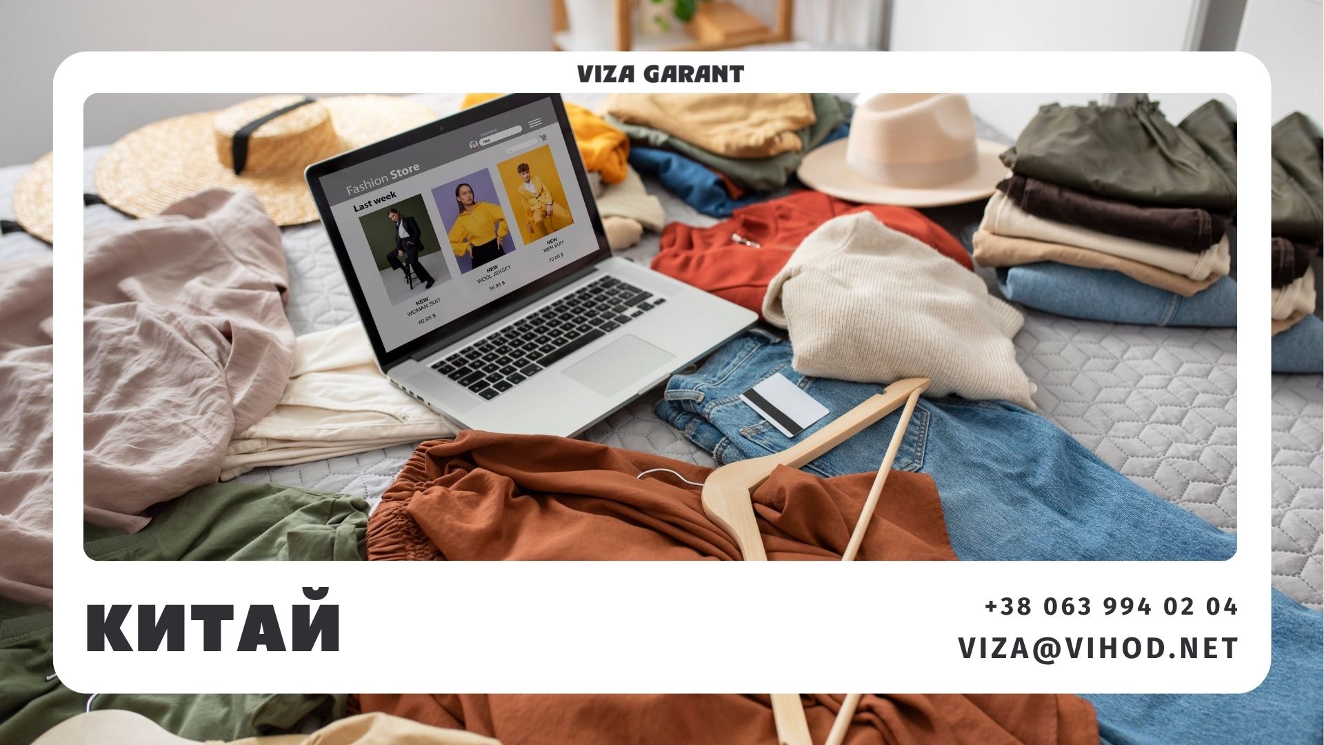 Viza Garant — замовлення з Китаю, Temu та AliExpress, поради для покупців і поїздок у Китай, +38 063 994 02 04 - Viza-Garant (Віза-Гарант)