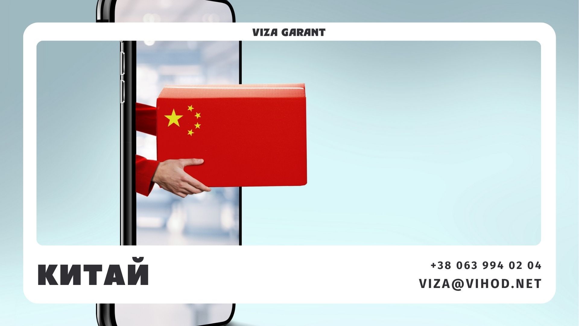 Viza Garant — подорож до Китаю, Canton Fair (Кантонська виставка) - Viza-Garant (Віза-Гарант)