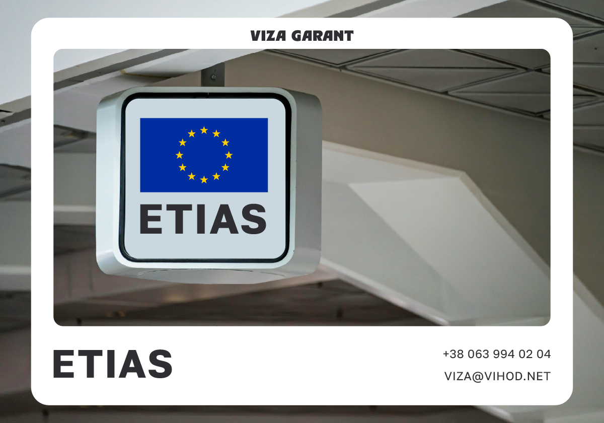ETIAS