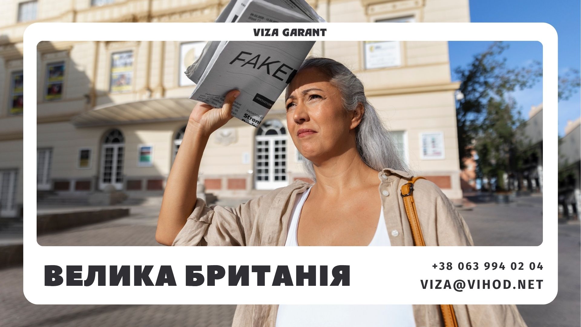 Віза в Англію після відмови: як підготувати повторне звернення на візу до Великої Британії  | Viza-Garant - Viza-Garant (Віза-Гарант)