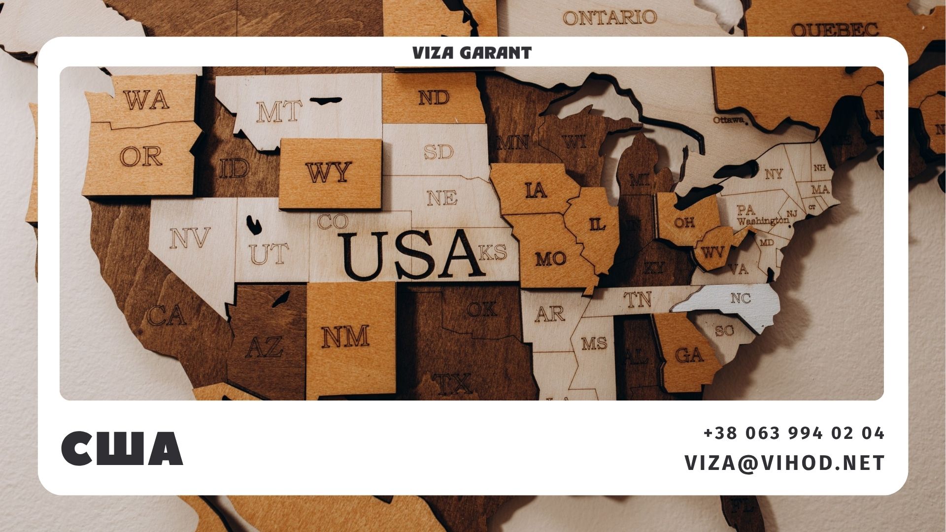 Найкращі штати США для життя українців — Viza Garant, де краще жити в США, робота та життя в Америці, віза в США - Viza-Garant (Віза-Гарант)