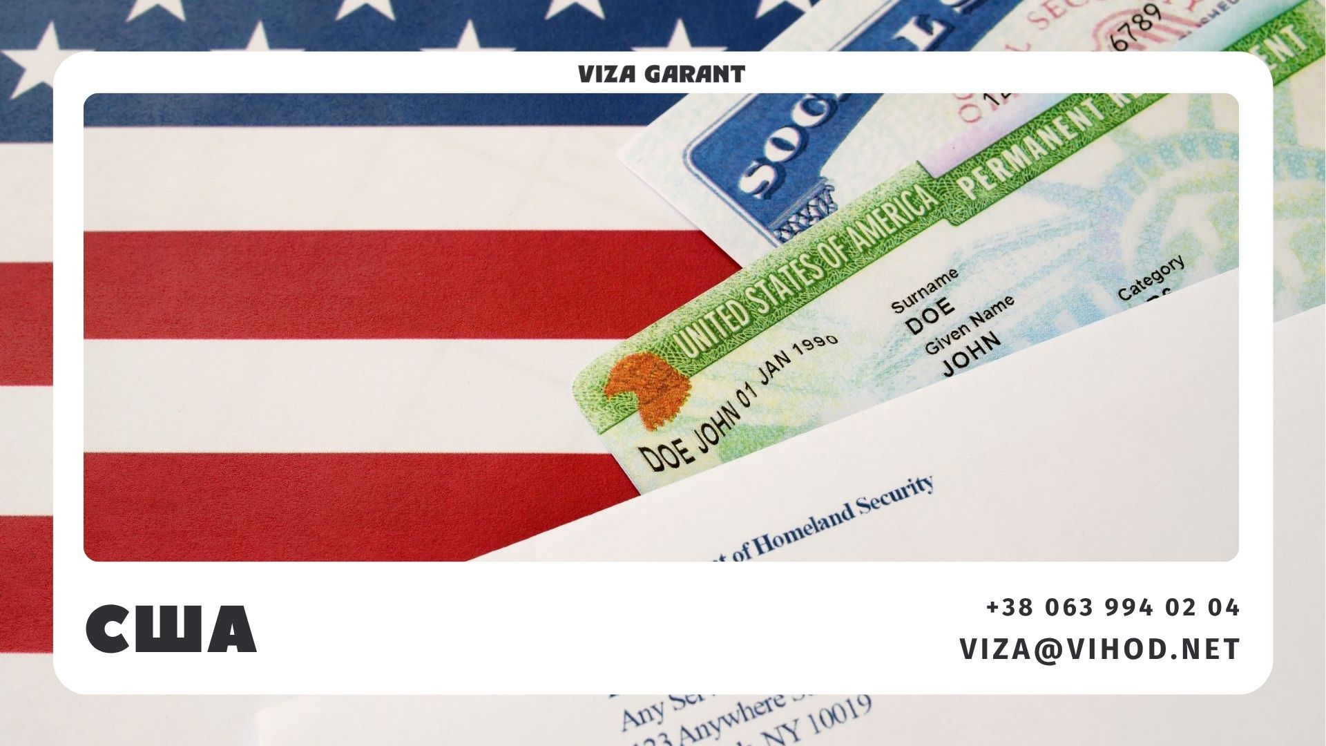Віза в США B1/B2 — консультаційний супровід | Viza-Garant - Viza-Garant (Віза-Гарант)